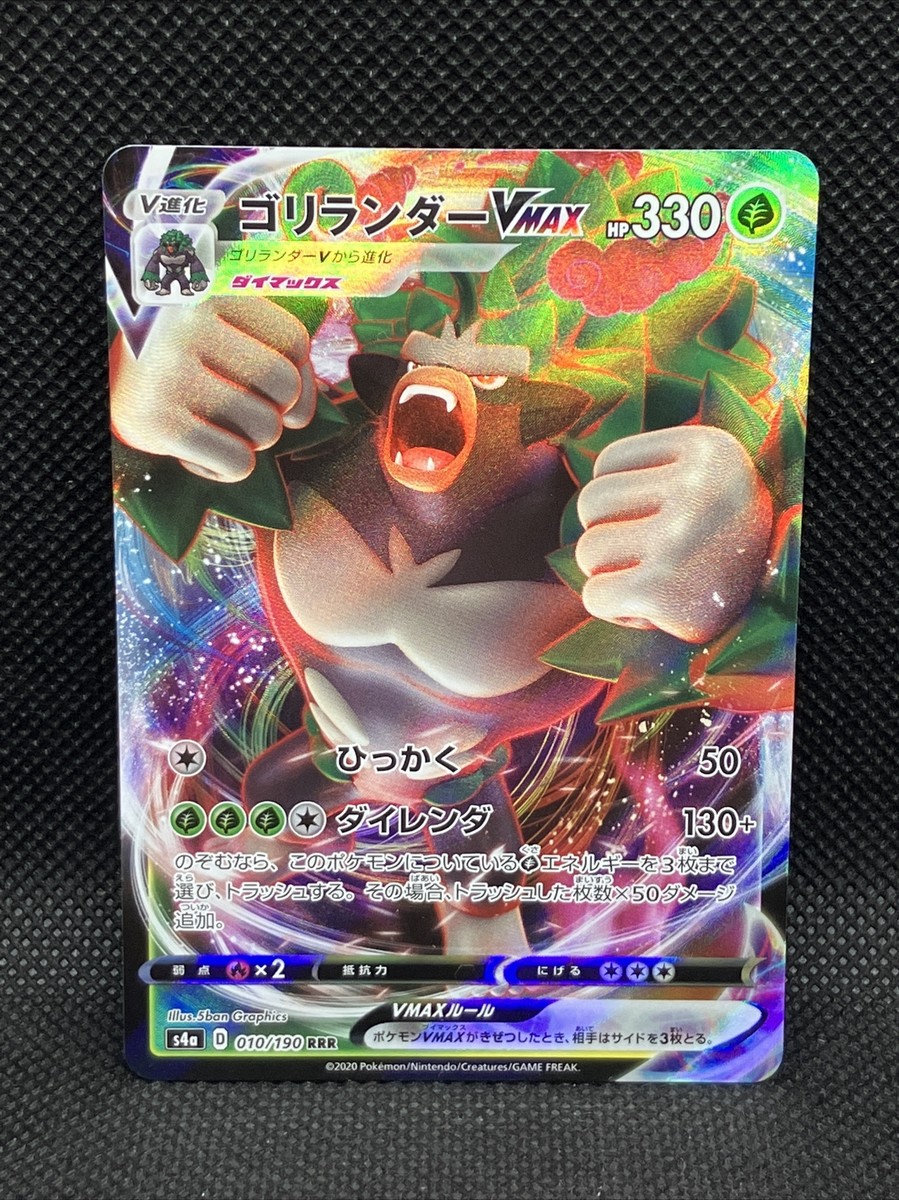 Shiny Star V VMAX RRR, V RR SET s4a 2020 Shiny Star V Pokémon Card