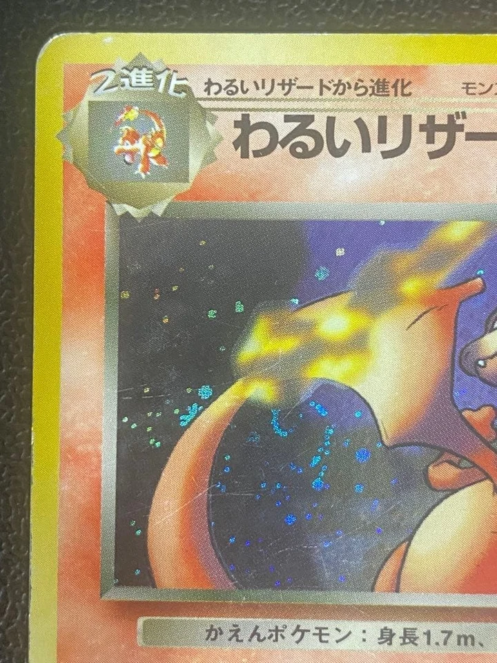 Dark Charizard No.006 Holo Rare Team Rocket 1997 Pokemon Card Japanese - Image 2 of 4
