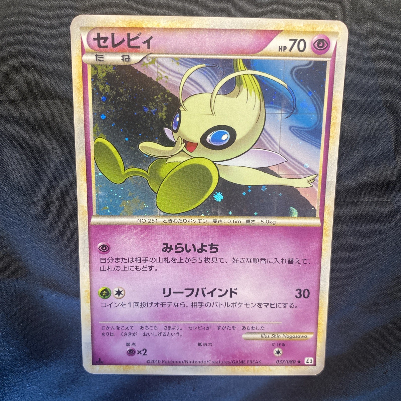 Celebi 037/080 L3: Clash at the Summit Holo (Japanese), FIRST EDITION, NEAR MINT