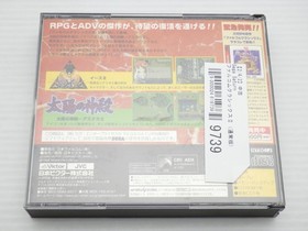 Falcom Classics II Sega Saturn JP GAME. 9000024619739