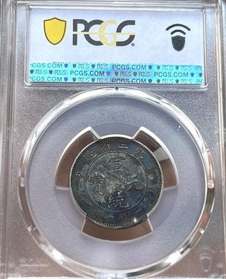 1913 China-Manchuria 20C Silver Dragon AU Detail孔雀🦚蓝绝色包浆全