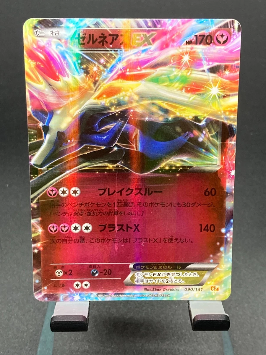 Xerneas Ex 090/131 Cp4: Premium Champion Pack for sale | eBay