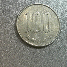 Japan 1981 Emperor Showa Reign 56,  100 Yen ¥ CU/NI Coin