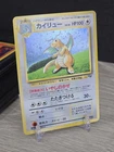 Pokemon Card TCG Dragonite #149 Japanese Game Boy Promo 1998 Holo Rare Vintage