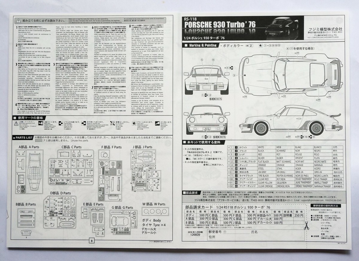 FUJIMI 1/24 Porsche 930 Turbo '76 sports car series RS-118 model