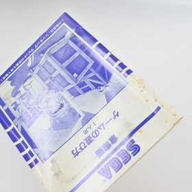 SOKOBAN C-56 Sega My Card SC-3000 SG-1000 3268 sc
