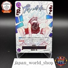 Gear Two [Alternate Art] OP11-080 Prices | One Piece Japanese Fist