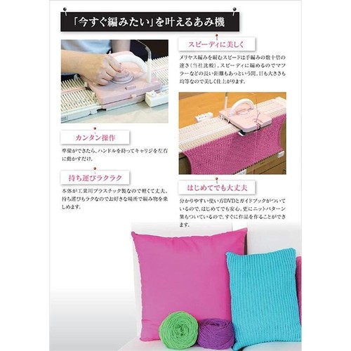 Dress-in Kantan Knitting Machine Amimu-Memo GK-370 Weight: 2.3 kg New from Japan - 第 6/7 張圖片