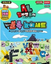 Alphabet Lore Block Brick Play Set English Learning Kids Academy