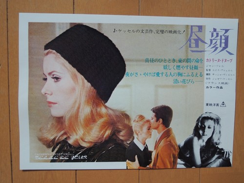 Catherine Deneuve BELLE DE JOU original mini poster Flyer japan 1967 NM