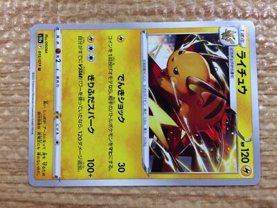CC2285 Raichu Lightning U s10a 015/071 Pokemon Card TCG Japan | eBay