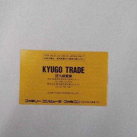 Kyu'an Trade Famicom Soft Ninja COP Saigou Used
