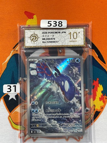 2026 Pokémon TCG Japanese Kyogre M6-080/076 AR Grade 10 #1