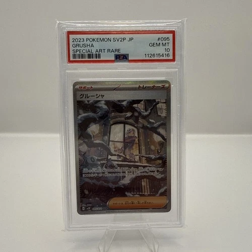 Grusha 095/071 Sv2p: Snow Hazard Holo (Japanese) PSA 10 GEM MINT