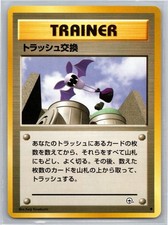 Trash Exchange Common Challenge from the Darkness LP Pokemon TCG