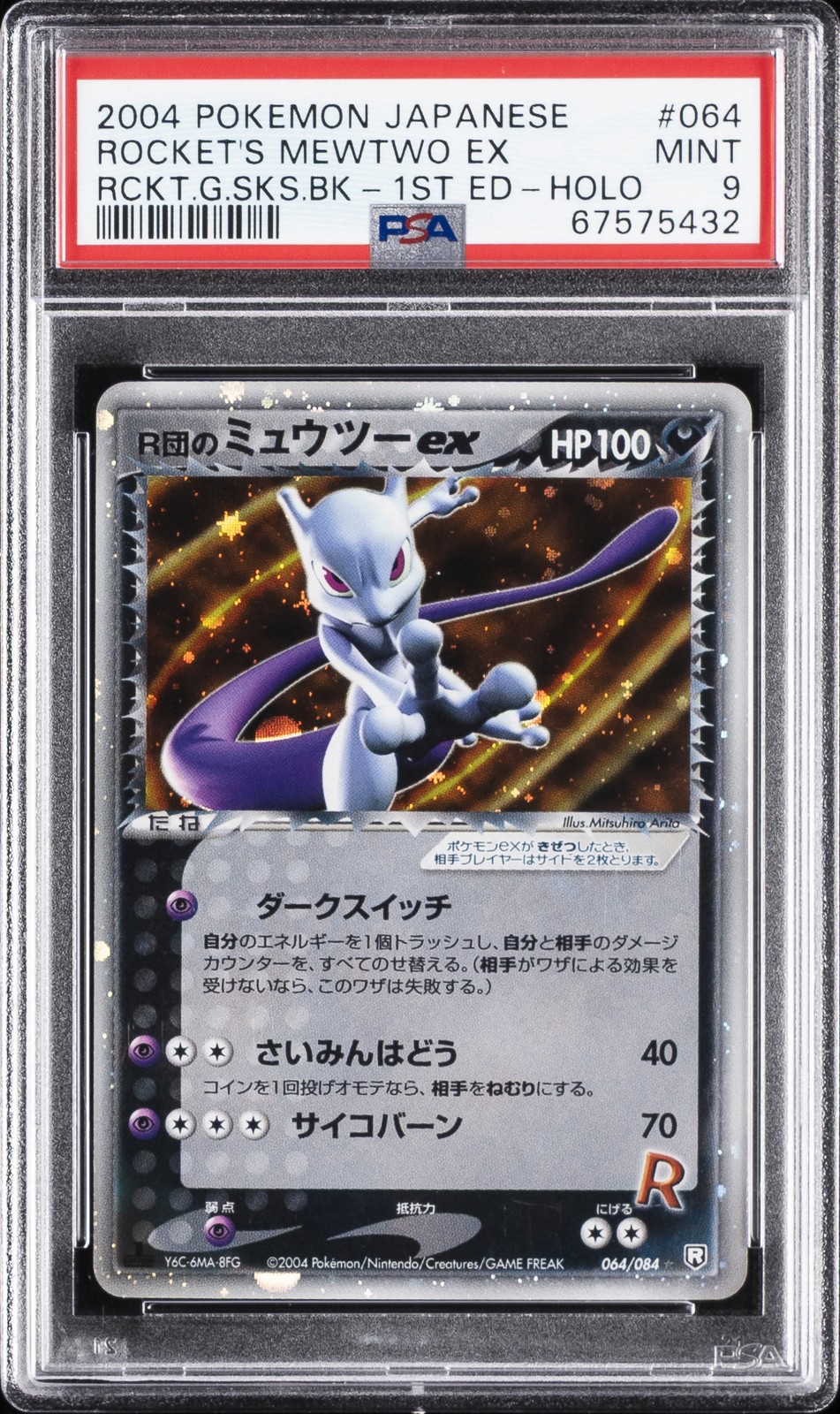 2004 POKEMON JAPANESE ROCKET GANG STRIKES BACK ROCKET'S MEWTWO EX-HOLO PSA 9