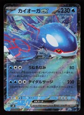 Kyogre EX 037/175 Generations Starter Decks Pokemon Japanese Lightly Played