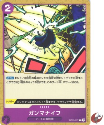 One Piece Karte OP05-077 Gamma Messer C Japanische Ära