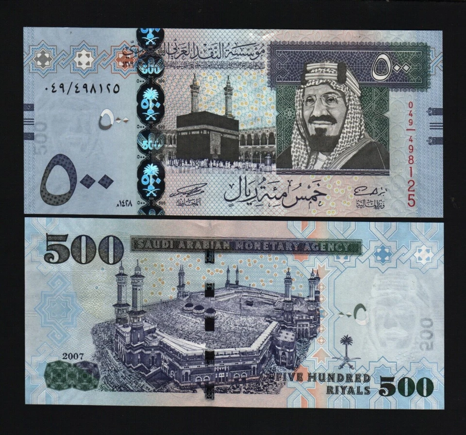 SAUDI ARABIA 500 RIYALS P-36 2007 KING KAABA MECCA UNC GULF ARAB MONEY GCC NOTE - Image 3 of 4