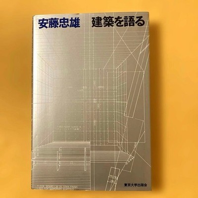 Tadao Ando talks about architecture signed copy Book