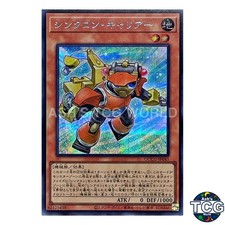 Synchron Carrier SE QCCU-JP045 QUARTER CENTURY CHRONICLE side：UNITY Yu-Gi-Oh! JP