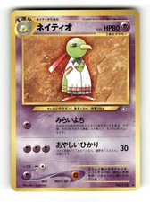 Xatu NO. 178 Uncommon Neo Genesis Pokemon Japanese Lightly Played