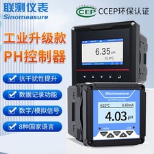 PH Meter ORP Tester Industrial Online PH Dete...