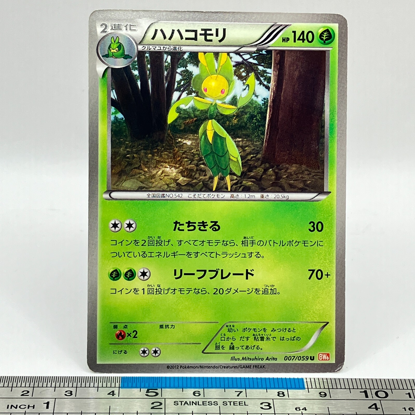 Leavanny Pokemon Card 007/059 2012 BW6 Nintendo Game Freak TCG Japanese #110