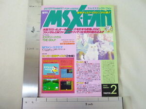 MSX-FAN-2-DISK-1995-2-Book-Magazine-RARE-Retro-ASCII