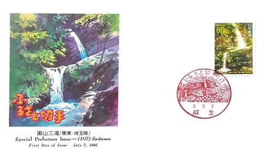FIRST DAY COVER JAPAN 0617 1995 Special Prefecture Issue107
