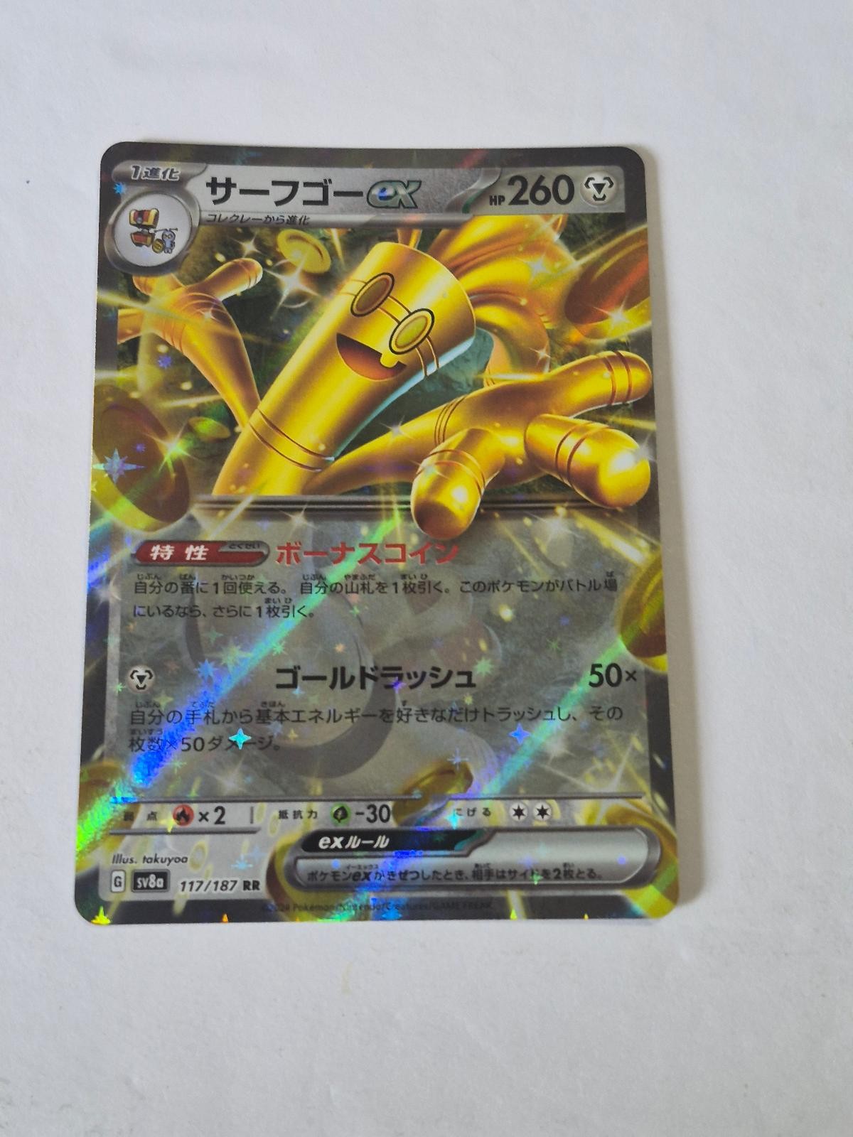 Gholdengo EX 117/187 Double Rare Terastal Festival Pokemon Japanese Holo NM