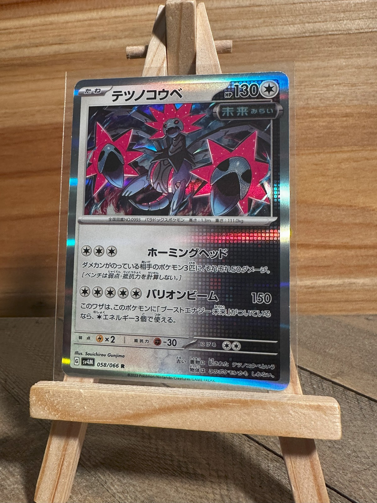 Pokémon Future Flash Rare Iron Jugulis #58/66 Japanese NM
