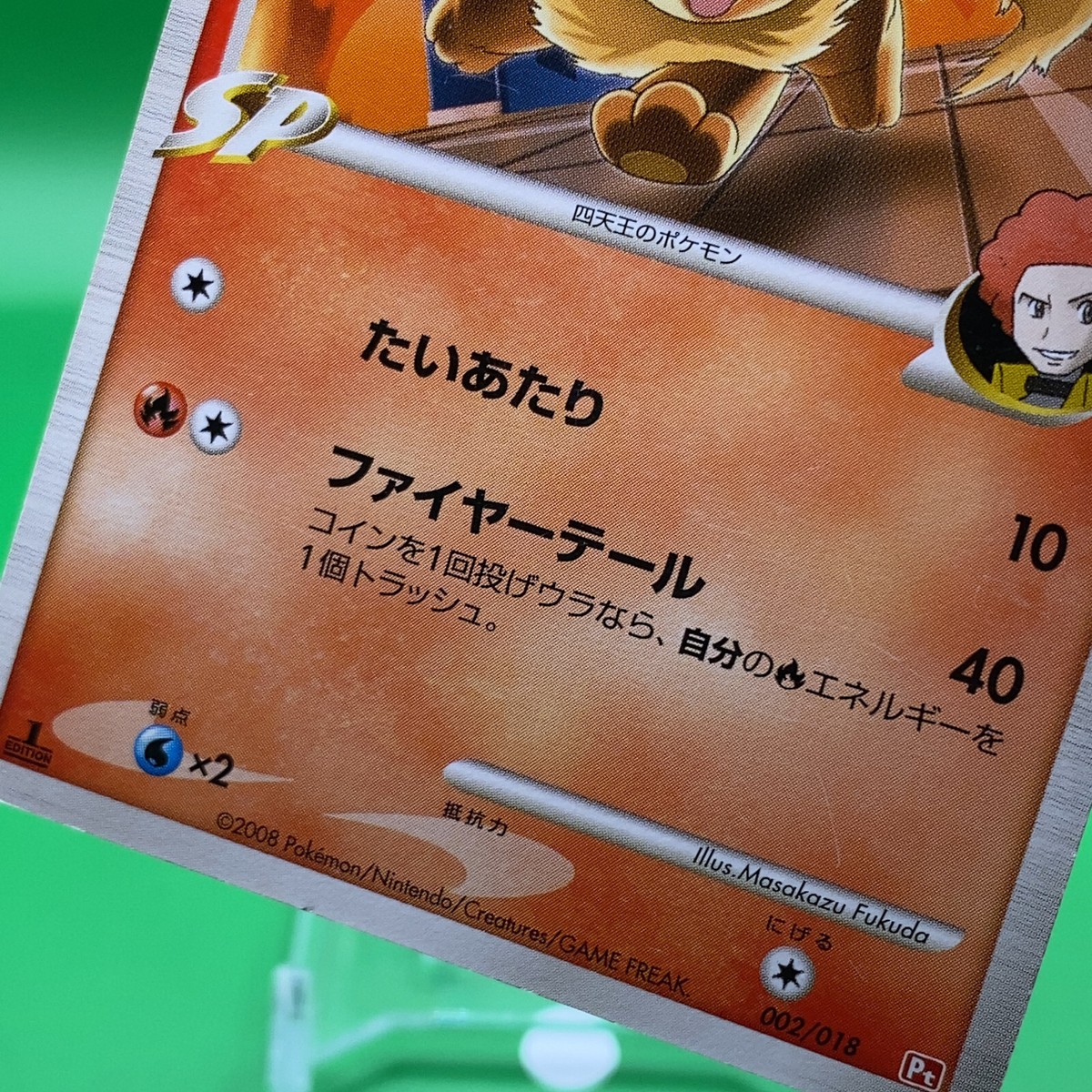 Flareon Lv.55 1ed Pokemon Card Game TCG Japanese Japan