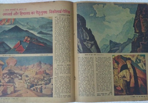 INDIA DHARAMYUG MAGAZINE 1974 NIKOLAI RERICH, MAHATMA GANDHI, DILIP, SURINAME - Picture 9 of 10