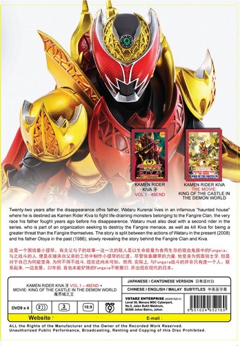 Kamen Rider Kiva Vol.1-48 Ende + Film komplette Serie DVD - Bild 3 von 7