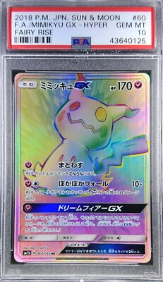 ミミッキュGX HR[SM7b 060/050] psa10