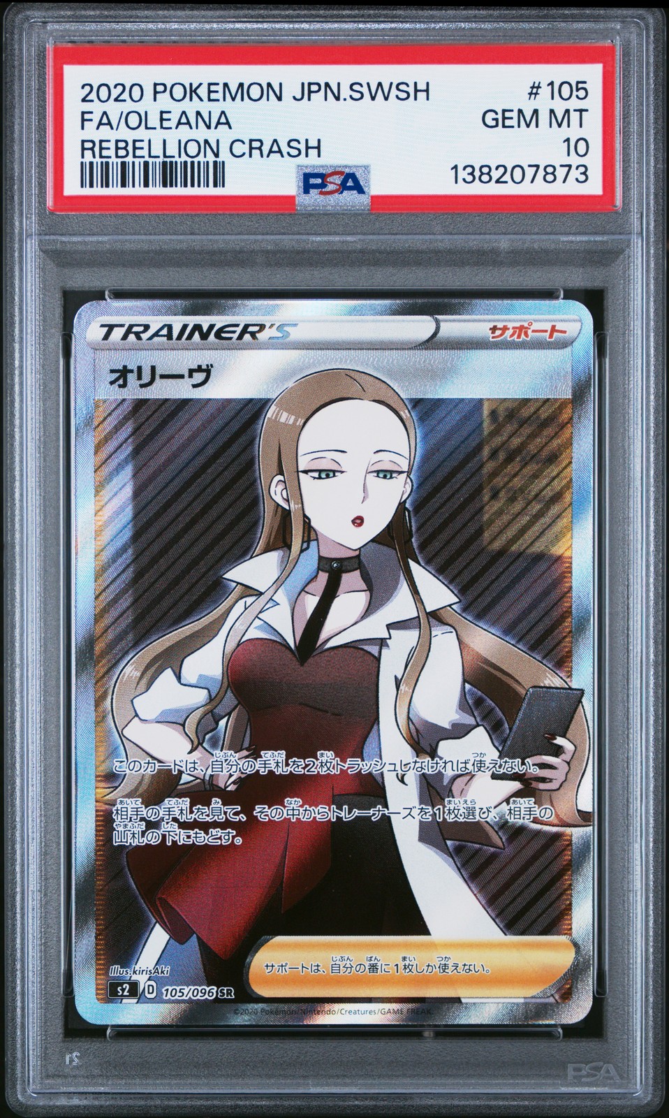 2020 POKEMON JPN SWORD & SHIELD REBELLION CRASH #105 FULL ART/OLEANA PSA 10