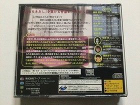 [SEGASATURN Software] Real Sound Regret of the Wind□SEGA Saturn SS [Operation