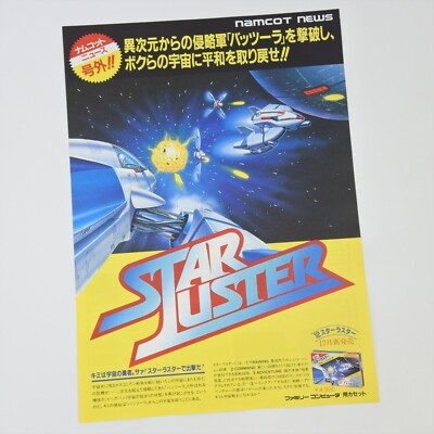 STAR LUSTER Nintendo Famicom Katalog Flyer Faltblatt Papier Poster 1458