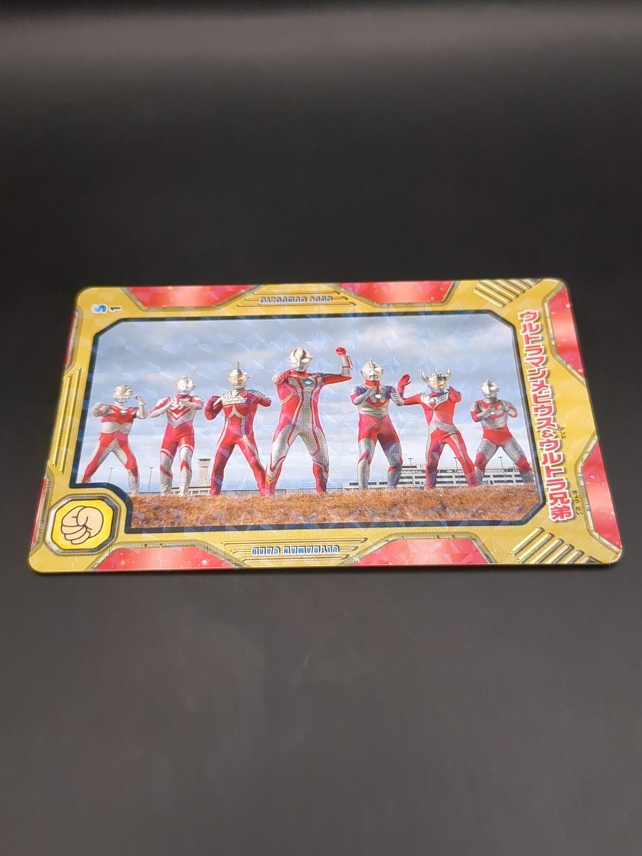 mebiuse⭐ Large Monsters Series Ultra New Generation Ultraman Mebius