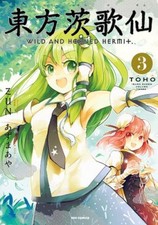 Toho Ibarakasen Wild and Horned Hermit. 3 Japanese comic manga Tohou
