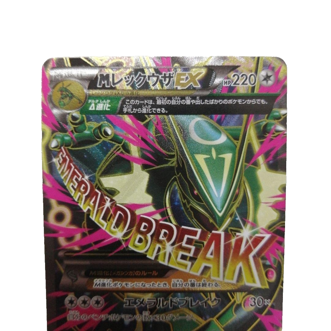 Pokemon Card M Rayquaza EX 086/078 SR - 2015 XY Emerald