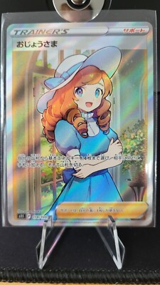 Lady | Secret Rare | s11 114/100 | Lost Abyss | Japanese