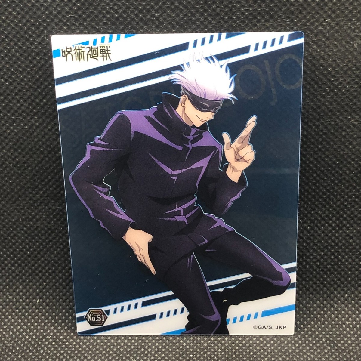 Satoru Gojo Jujutsu Kaisen Plastic Card No.51 Jump Bandai Japanese