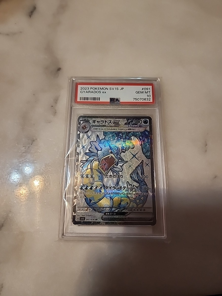 ★PSA10★【ギャラドスex/SR/SV1S】GYARADOS 091/078 s-l400.jpg