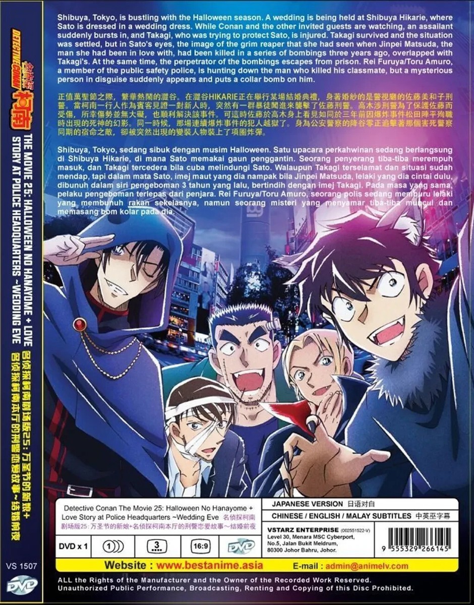 DVD Anime Detective Conan The Movie 25: Halloween No Hanayome +