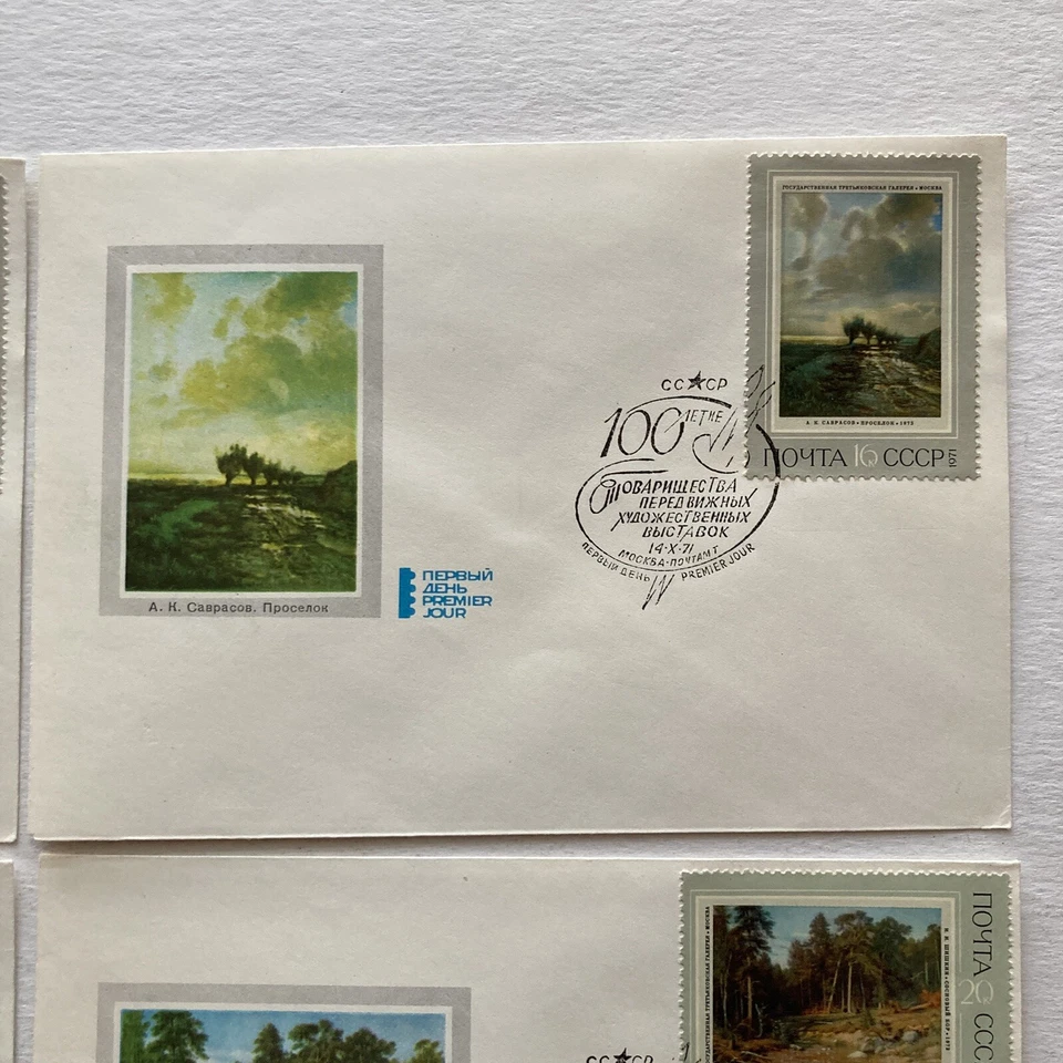 1970 Set of 6 Russia Stamps Celebrating Russian Paintings FDC 10-14-71 - Image 3 of 4