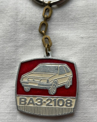Genuine USSR keychain - LADA 2108, VAZ-2108, State Insurance company, 1980-s