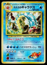Misty's Gyarados No. 130 Holo Rare Gym Heroes Pokemon Japanese Heavily Played
