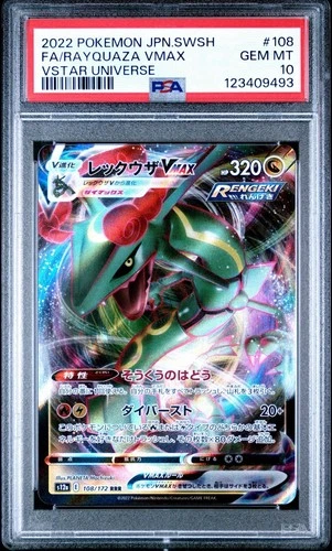 Rayquaza VMAX 108/172 S12a: Vstar Universe Holo (Japanese)
